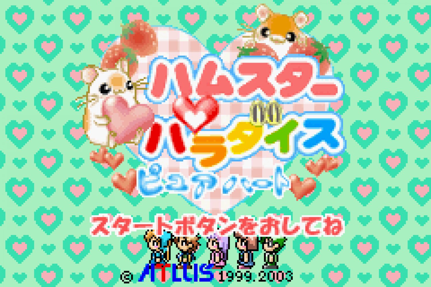 Hamster Paradise - Pure Heart